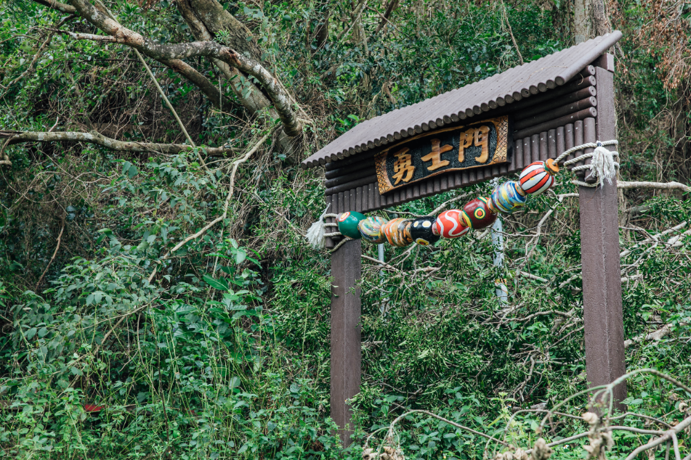 【屏東﹒牡丹鄉﹒高士】勇士的文化傳承 永續與原民智慧的結合