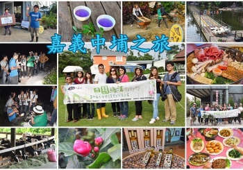 ❤️嘉義中埔之旅❤️中埔最大的苗木-東園種苗園/綠盈牧場新鮮乳製品/怡馨緣遇見山茶花/夜訪築夢森居，親子旅遊景點/小旅行景點/生態之旅就要這樣玩!!