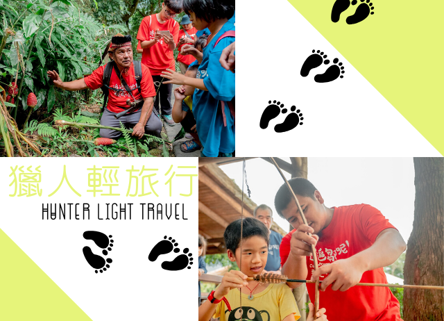 阿里山。新美。尼亞後薩。獵人傳奇X獵人輕旅行