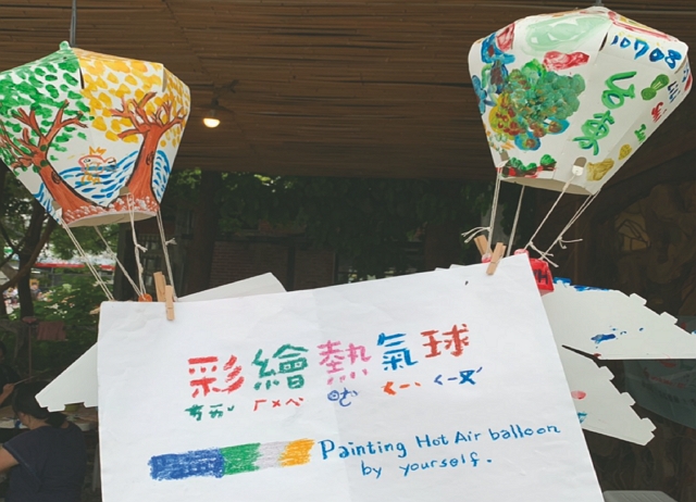 台東。鐵花村+台東轉運站-彩繪熱氣球體驗