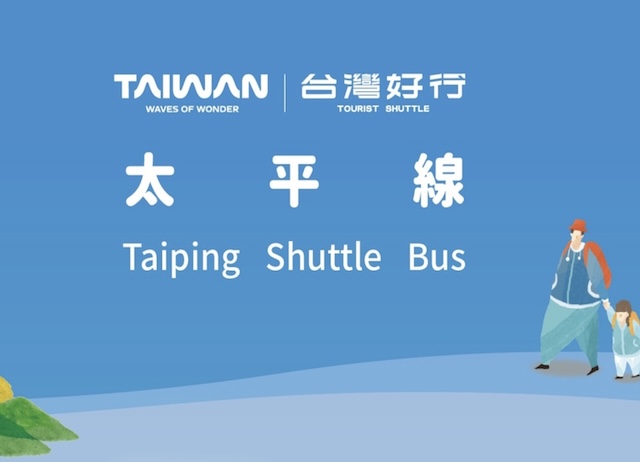 來嘉義住一晚｜阿里山線+太平線+佐登妮絲城堡門票+嘉義市區住宿聯...