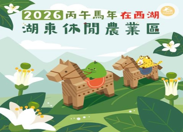 2026柚花季-賞柚花健行趣