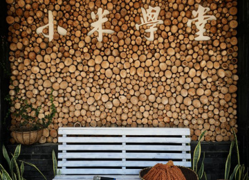 小米學堂(體育課)