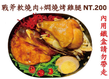加購-奮起湖戰斧軟燒肉十燜燒烤雞腿便當NT200
